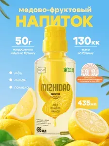 Напиток медовый с помело и лимоном, негазированный, 435 мл