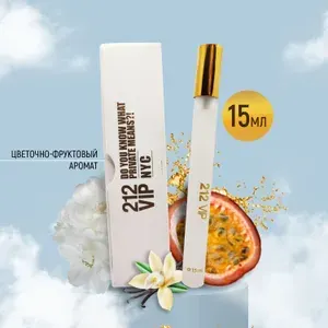 Духи женские 212 Vip 15 мл
