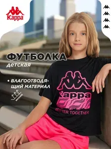 Футболка Kappa 1 шт