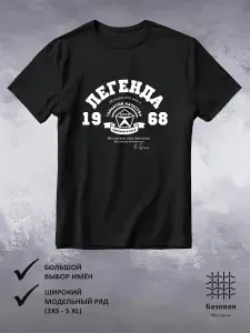 Футболка 1 шт
