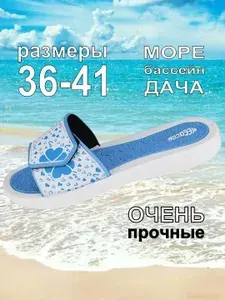 Шлепанцы Небосой женские