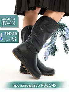 Сапоги Xcomfy