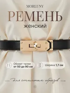 MORLUNY Ремень morluny