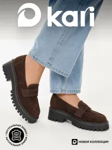 Лоферы Kari