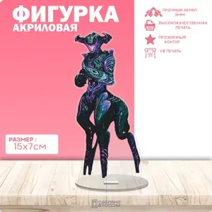 Акриловая фигурка Subnautica Ал Ан