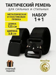 MensTop Ремень