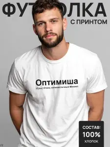 Футболка STIGMA Именные