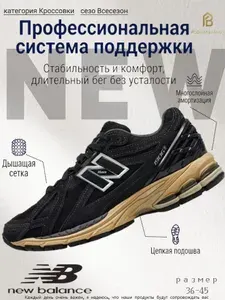 Кроссовки New Balance New balance