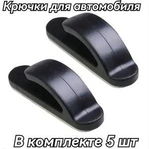 Вешалка в автомобиль