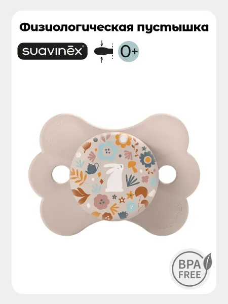 SUAVINEX Пустышка для новорожденных 0-6 мес, соска SX Pro