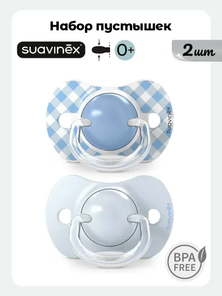 SUAVINEX Пустышки для новорожденных 0-6 месяцев, 2 шт, соска SX Pro