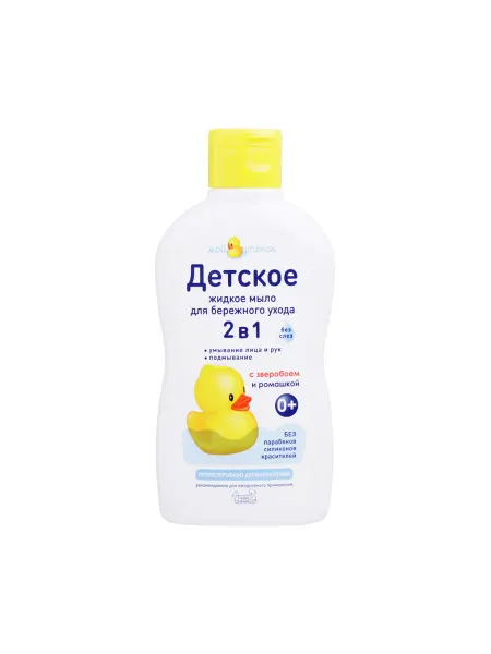 Мой утенок Мыло жидкое детское 2 в 1 250 мл 1 шт