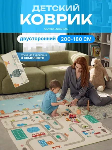 Детский складной игровой коврик 200×180 см XPE двусторонний