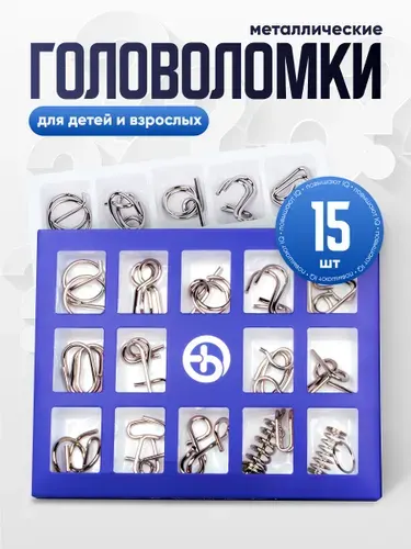 Kids Zone Головоломка металлическая для детей и взрослых