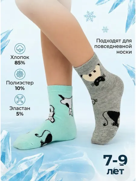 Носки детские