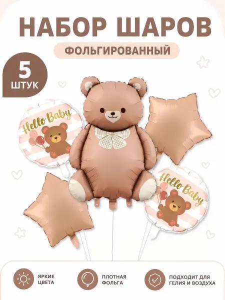 Шары воздушные мишка