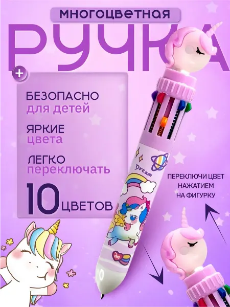 ARORA HS Ручка цветная многоцветная шариковая 10 цветов