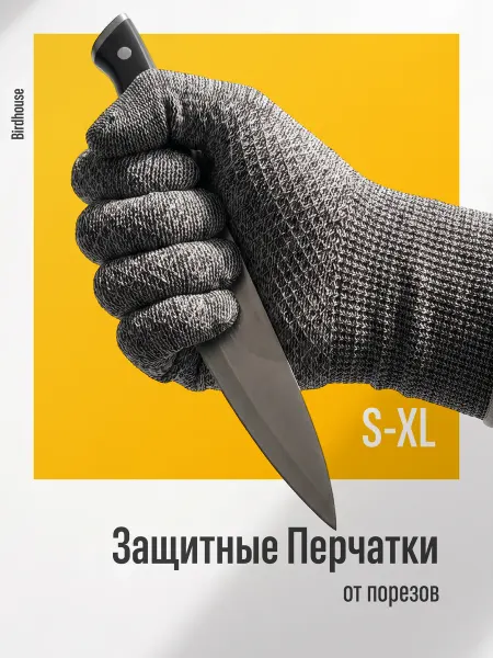 Birdhouse Перчатки хозяйственные рабочие с защитой от порезов