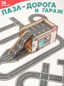 Nobikum Игрушечная парковка для машинок деревянная
