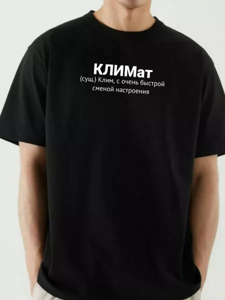 ФАНПРИНТ футболка с именем Клим