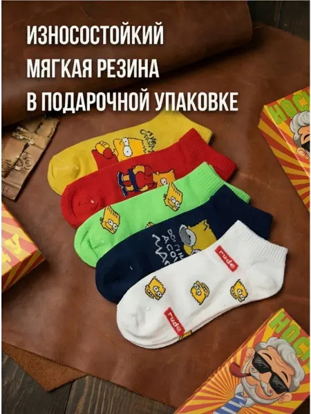 Носки мужские в подарочной упаковке