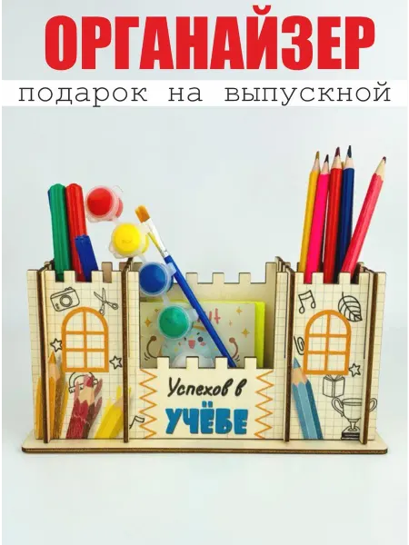 PaKaU Подарок на 1 сентября