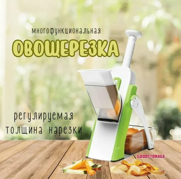 Ручная овощерезка 24в1 с контейнером