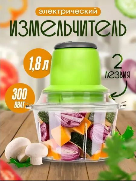 Универсальный электрический измельчитель блендер Молния