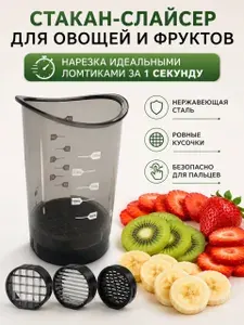 Овощерезка ручная слайсер измельчитель для кухни и фруктов