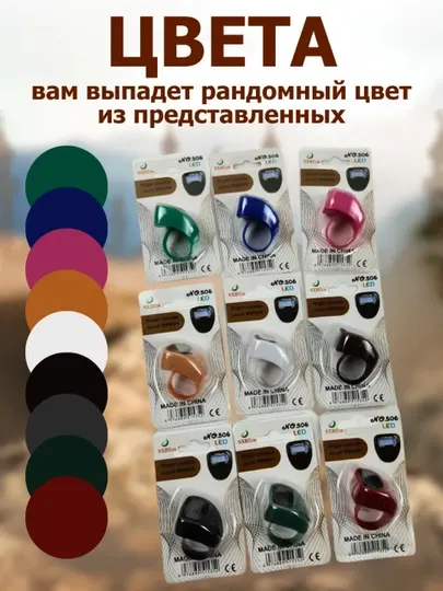 Четки кольцо