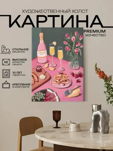 Studio 12 Картина на стену для интерьера романтический ужин 70х100 см