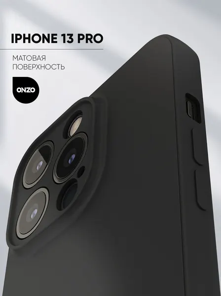 Чехол на Айфон 13 Pro матовый черный / Силиконовый бампер для iPhone 13 Pro с закрытой камерой