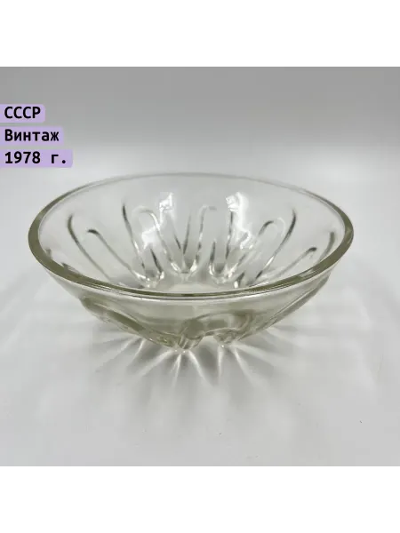 Однажды Конфетница фигурные ножки Уршельский завод СССР 1973-83