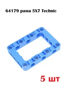 Рама для конструктора 64179 рама 5X7 Technic синяя, 5 штук