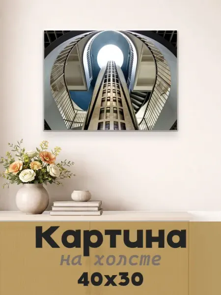 LipPoster Картина постер на стену 40 X 30 Архитектура