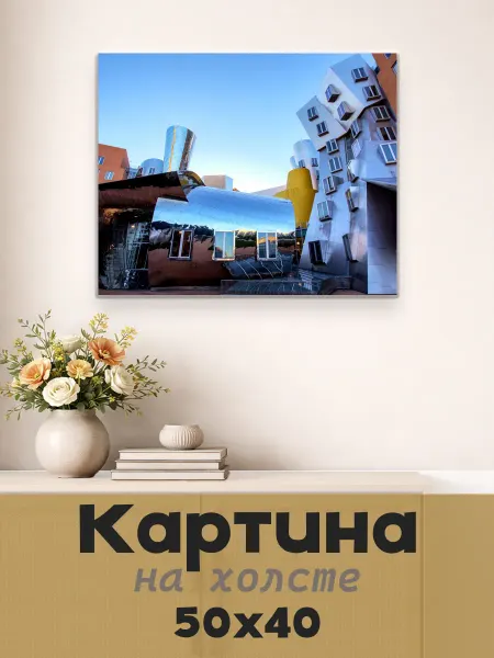 LipPoster Картина постер на стену 50 X 40 Архитектура