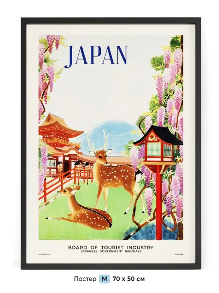 NIPPON PRINTS Постер