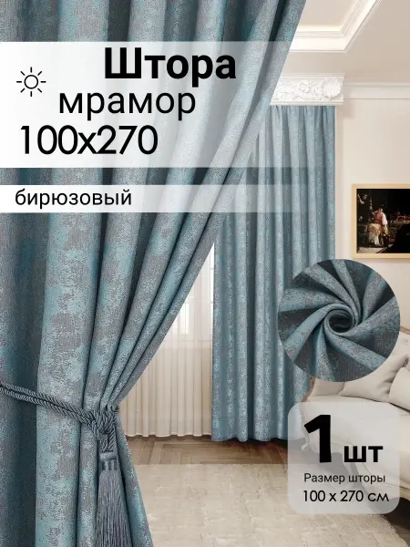Elite Textile Штора Мрамор для гостиной и спальни 100х270 1 штука
