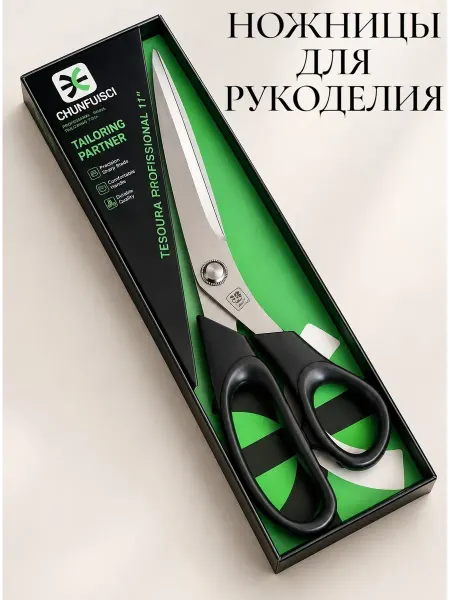 MEGA FASHION Ножницы портновские для рукоделия