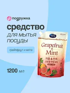 MUKUNGHWA Средство для мытья посуды Grapefruit & Mint 1,2 л