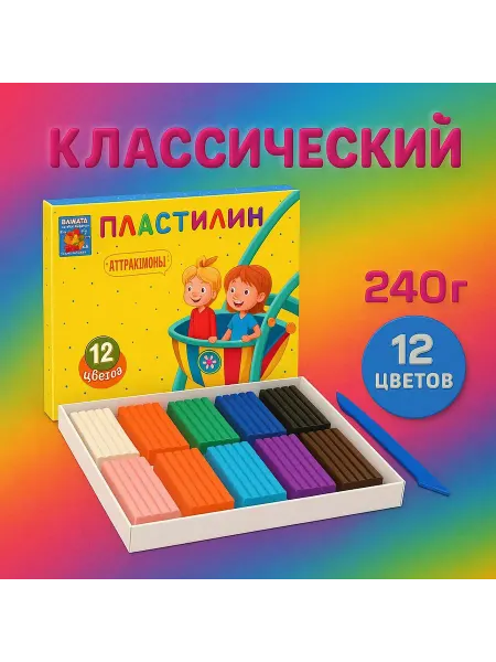 РАДУГА РАЗВЛЕЧЕНИЙ Пластилин детский 12 цветов, "Аттракционы" классический