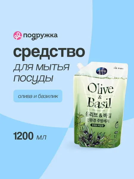 MUKUNGHWA Средство для мытья посуды олива и базилик