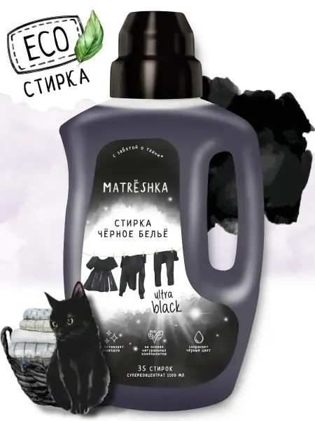 MATRЁSHKA Гель для стирки черного белья