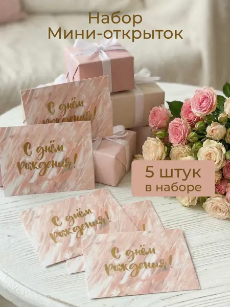 Садриева Набор мини-открыток