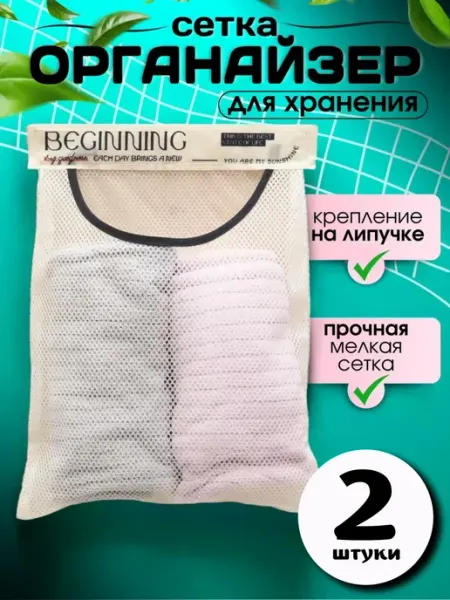 IKEA Органайзер для хранения дверной подвесной на 1 липучки 2шт
