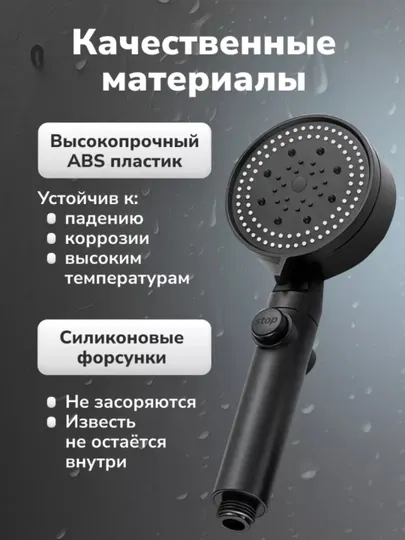 Лейка для душа массажная 6 режимов