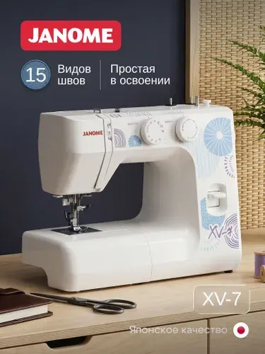 Швейная машина Janome XV-7