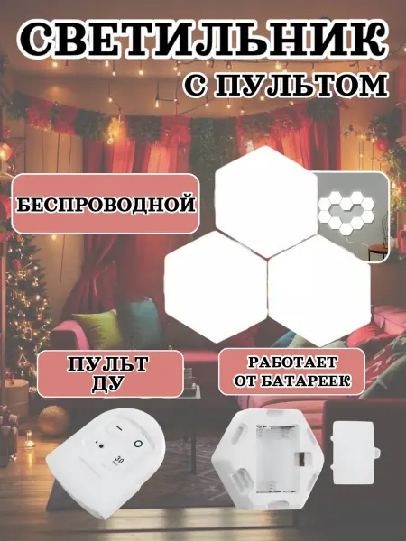 RuMir Светильник настенный с пультом
