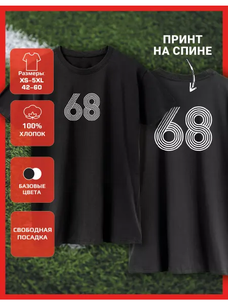 Recloud Футболка с принтом номера - 68