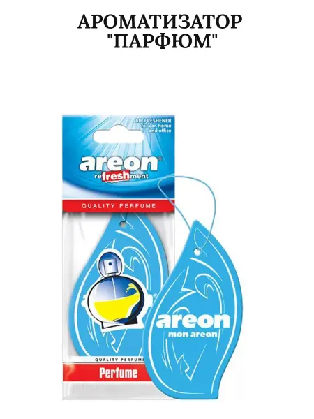 Areon Ароматизатор в машину картонный Парфюм